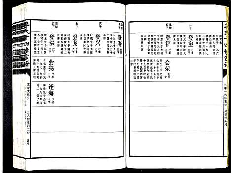 [下载][李氏十四修宗谱_不分卷]江西.李氏十四修家谱_三十.pdf