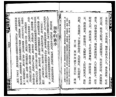 [下载][李氏宗谱]江西.李氏家谱.pdf