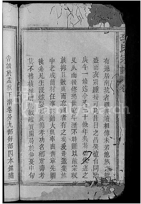 [下载][李氏宗谱_3卷首1卷]江西.李氏家谱_一.pdf