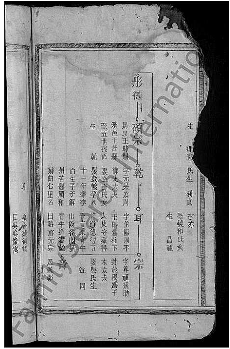 [下载][李氏宗谱_3卷首1卷]江西.李氏家谱_三.pdf