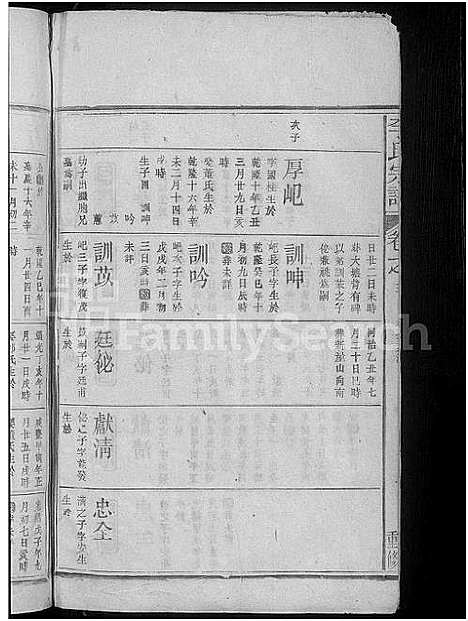 [下载][李氏宗谱_4卷首1卷]江西.李氏家谱_二.pdf