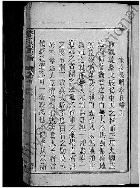 [下载][李氏宗谱_4卷首1卷]江西.李氏家谱_一.pdf