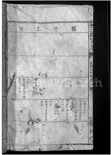 [下载][李氏宗谱_不分卷_修江郁林重修李氏大成谱]江西.李氏家谱_七.pdf