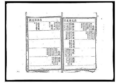 [下载][李氏宗谱_9卷首1卷]江西.李氏家谱_九.pdf