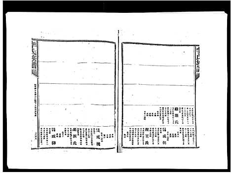 [下载][李氏族谱]江西.李氏家谱_十四.pdf