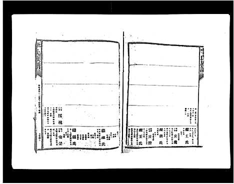 [下载][李氏族谱]江西.李氏家谱_十五.pdf