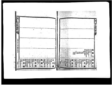 [下载][李氏族谱]江西.李氏家谱_二十五.pdf