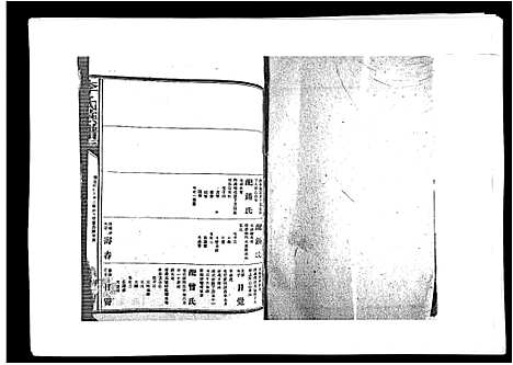 [下载][李氏族谱]江西.李氏家谱_二十六.pdf