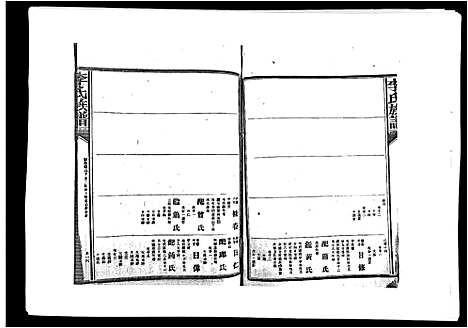 [下载][李氏族谱]江西.李氏家谱_二十六.pdf