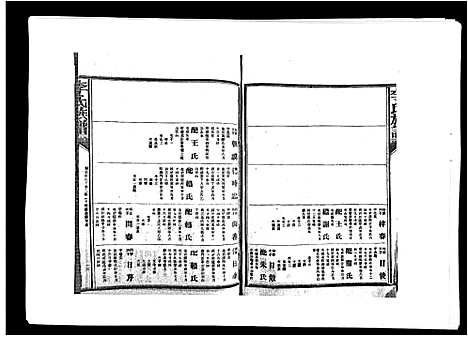 [下载][李氏族谱]江西.李氏家谱_二十六.pdf