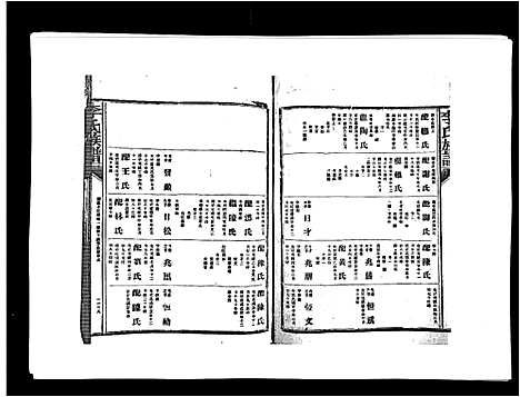 [下载][李氏族谱]江西.李氏家谱_二十八.pdf