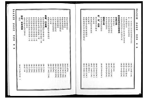 [下载][李氏族谱]江西.李氏家谱_一.pdf