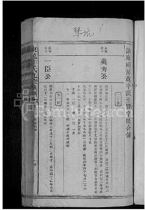 [下载][东龙李氏九修族谱_残卷]江西.东龙李氏九修家谱_四.pdf