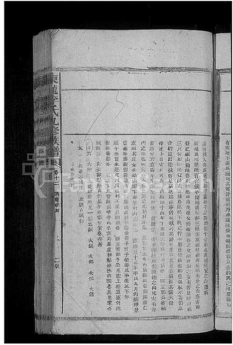 [下载][东龙李氏九修族谱_残卷]江西.东龙李氏九修家谱_四.pdf