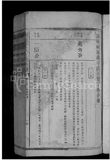 [下载][东龙李氏九修族谱_残卷]江西.东龙李氏九修家谱_五.pdf