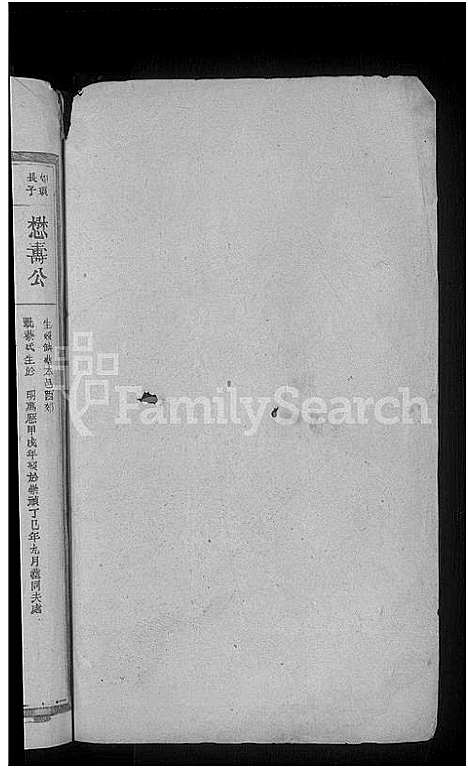 [下载][东龙李氏九修族谱_残卷]江西.东龙李氏九修家谱_七.pdf