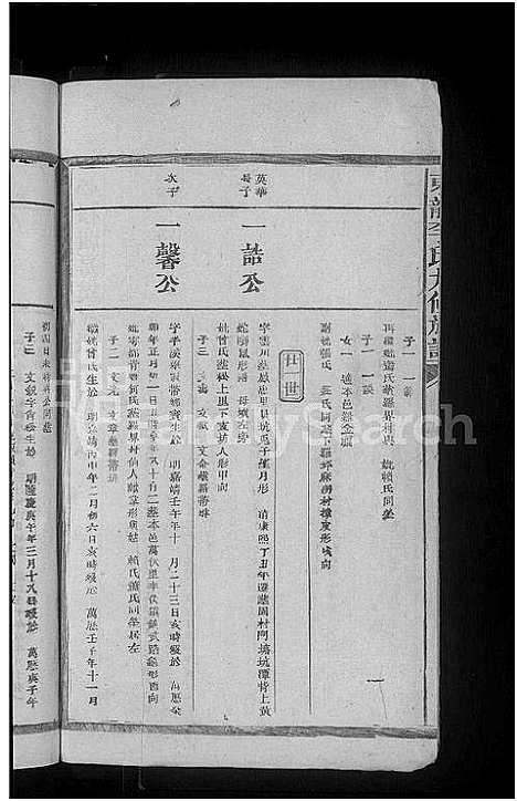 [下载][东龙李氏九修族谱_残卷]江西.东龙李氏九修家谱_九.pdf