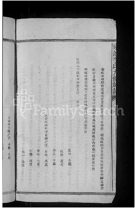 [下载][东龙李氏九修族谱_残卷]江西.东龙李氏九修家谱_十一.pdf