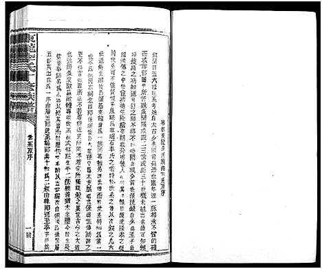 [下载][东龙李氏十修族谱_13卷]江西.东龙李氏十修家谱_三.pdf