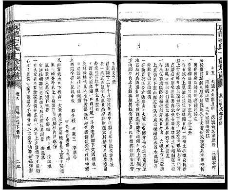 [下载][东龙李氏十修族谱_13卷]江西.东龙李氏十修家谱_九.pdf