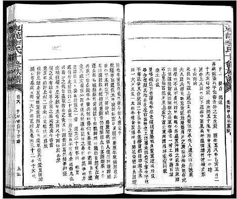 [下载][东龙李氏十修族谱_13卷]江西.东龙李氏十修家谱_九.pdf