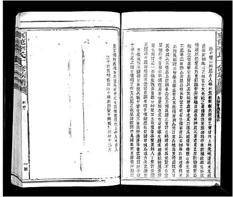 [下载][东龙李氏十修族谱_13卷]江西.东龙李氏十修家谱_十二.pdf