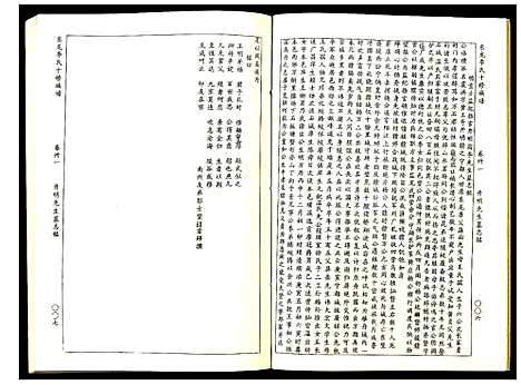 [下载][东龙李氏十修族谱_32册]江西.东龙李氏十修家谱_三十一.pdf