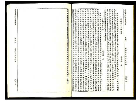 [下载][东龙李氏十修族谱_32册]江西.东龙李氏十修家谱_三十一.pdf