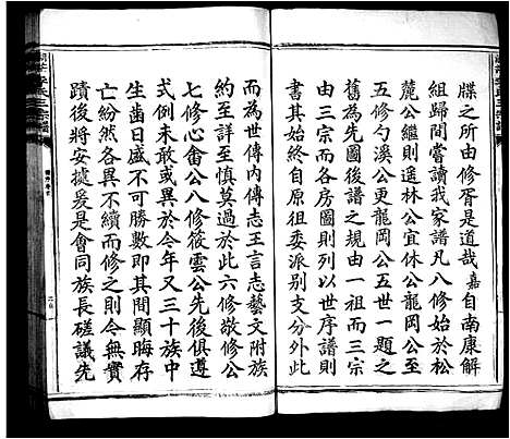 [下载][湖茫李氏三宗谱]江西.湖茫李氏三家谱_一.pdf