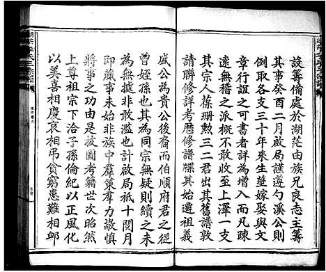 [下载][湖茫李氏三宗谱]江西.湖茫李氏三家谱_一.pdf