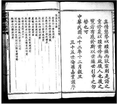 [下载][湖茫李氏三宗谱]江西.湖茫李氏三家谱_一.pdf