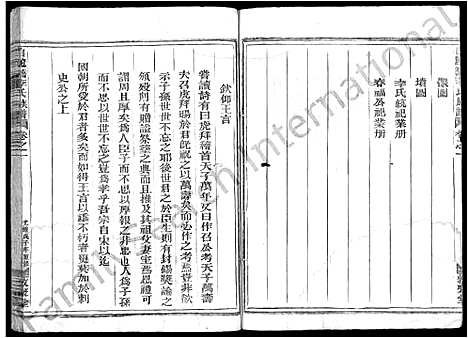 [下载][白龙桥李氏族谱_2卷_李氏族谱]江西.白龙桥李氏家谱_一.pdf