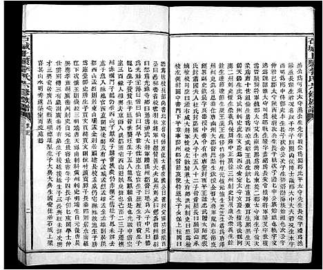 [下载][石城上浆李氏六修族谱]江西.石城上浆李氏六修家谱_一.pdf