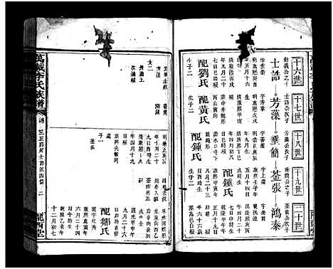 [下载][万载李氏族谱_残卷]江西/福建.万载李氏家谱_八.pdf