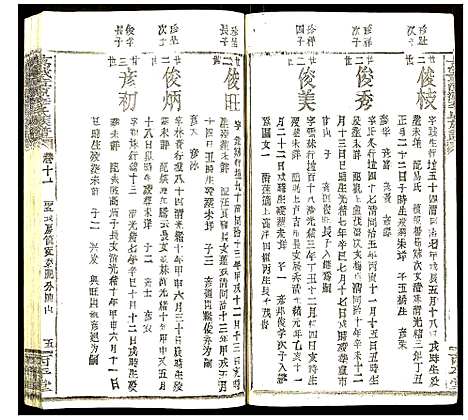 [下载][万载漳源李氏族谱]江西.万载漳源李氏家谱_十.pdf