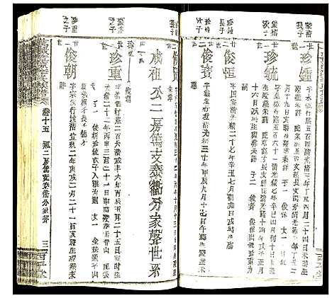 [下载][万载漳源李氏族谱]江西.万载漳源李氏家谱_十三.pdf