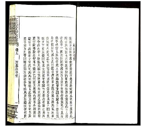 [下载][万载漳源李氏族谱]江西.万载漳源李氏家谱_十五.pdf