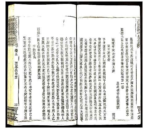 [下载][万载漳源李氏族谱]江西.万载漳源李氏家谱_十五.pdf