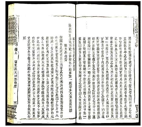 [下载][万载漳源李氏族谱]江西.万载漳源李氏家谱_十五.pdf