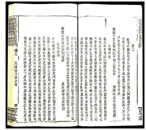 [下载][万载漳源李氏族谱]江西.万载漳源李氏家谱_十五.pdf