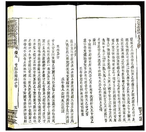 [下载][万载漳源李氏族谱]江西.万载漳源李氏家谱_十五.pdf