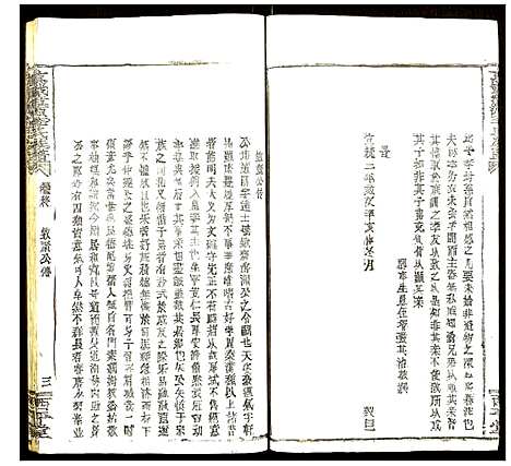 [下载][万载漳源李氏族谱]江西.万载漳源李氏家谱_十六.pdf