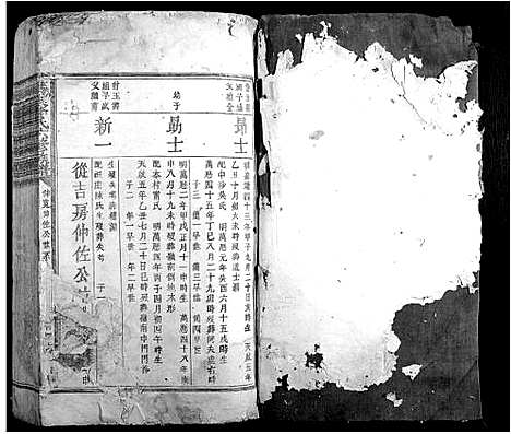 [下载][藤溪李氏六修族谱]江西.藤溪李氏六修家谱_三.pdf