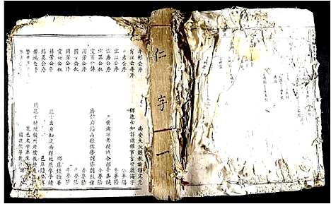 [下载][虔南中牌李氏七修族谱]江西.虔南中牌李氏七修家谱_三.pdf