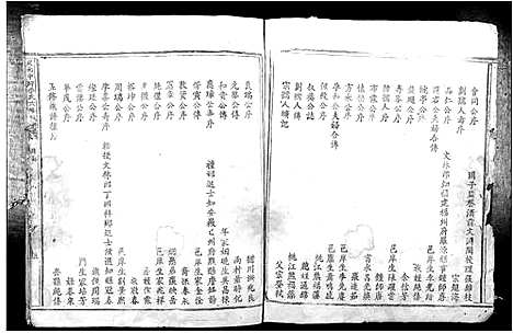 [下载][虔南中牌李氏六修族谱]江西.虔南中牌李氏六修家谱_一.pdf