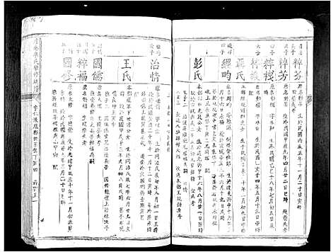 [下载][虔南李氏联修族谱_不分卷]江西.虔南李氏联修家谱_十四.pdf