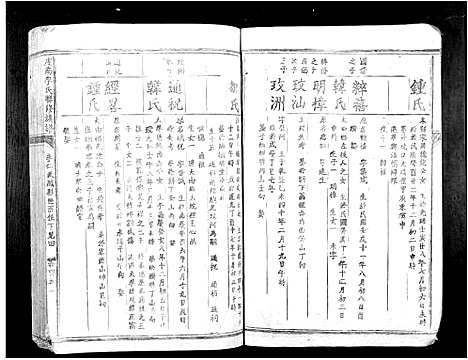 [下载][虔南李氏联修族谱_不分卷]江西.虔南李氏联修家谱_十四.pdf