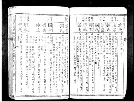 [下载][虔南李氏联修族谱_不分卷]江西.虔南李氏联修家谱_十四.pdf