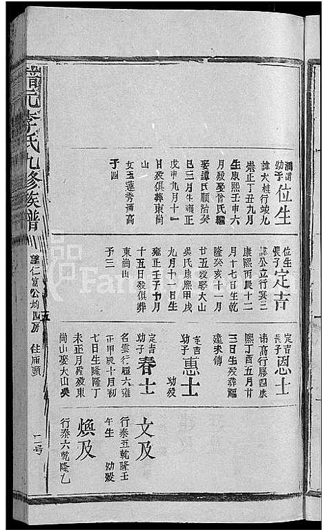 [下载][谙元李氏九修宗谱_不分卷_谙元李氏九修族谱]江西.谙元李氏九修家谱_二十三.pdf