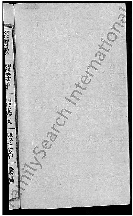 [下载][谙元李氏九修宗谱_不分卷_谙元李氏九修族谱]江西.谙元李氏九修家谱_二十六.pdf